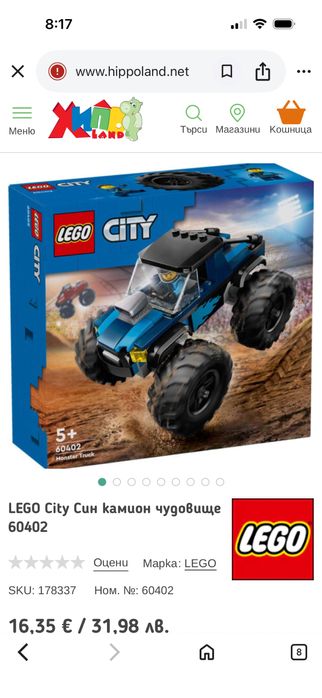 Lego City Лего сити