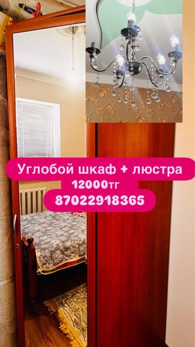 Срочна сатылады арзан бағада