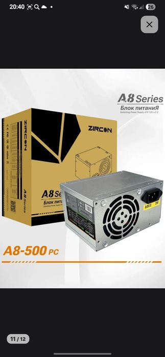 Срочно блок питание