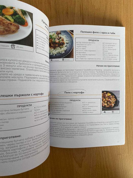 160 вкусни и лесни рецепти  за мултикукър * като нова книга