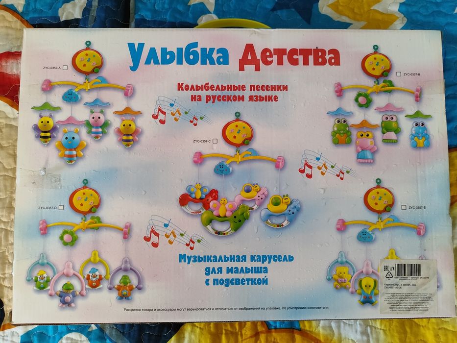 Продам детский мобиль