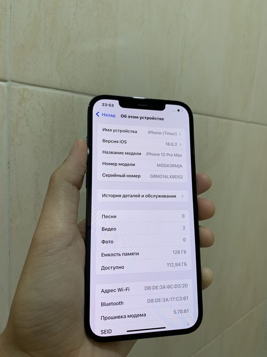 Айфон 12 про Макс
