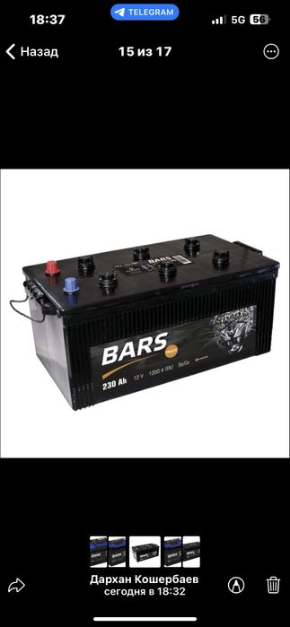 230 барс аккумуляторы