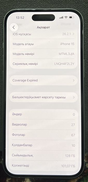 Ip 15 128G тез арада