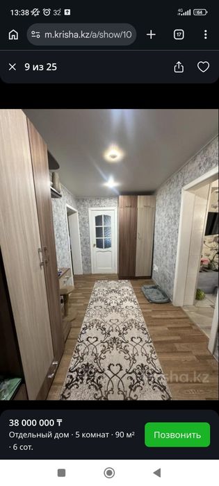Продам дом  с центральным отоплением