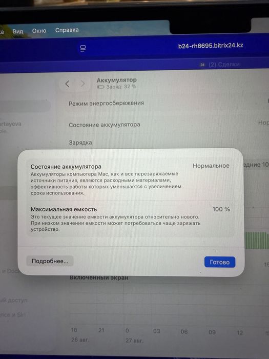 Macbook air apple