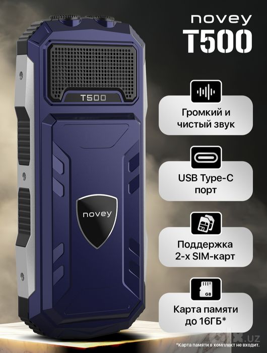 Novey T500 Цена 300.000