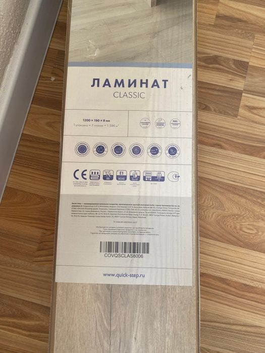 Ламинат новый 3 пачки