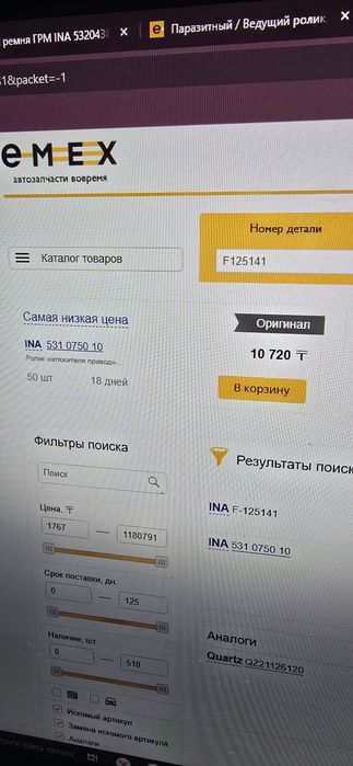 Ролик ремня грм ваз