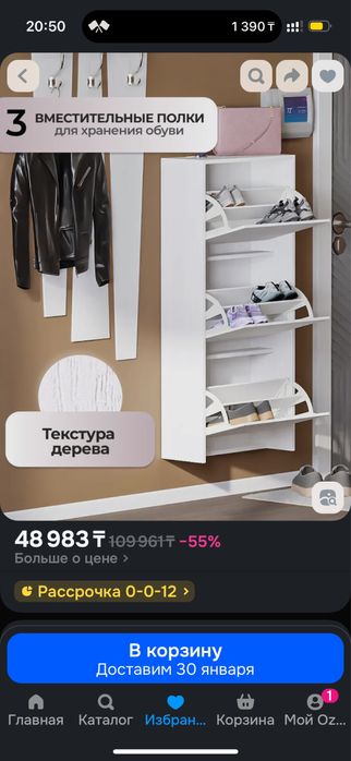 Обувница в прихожую