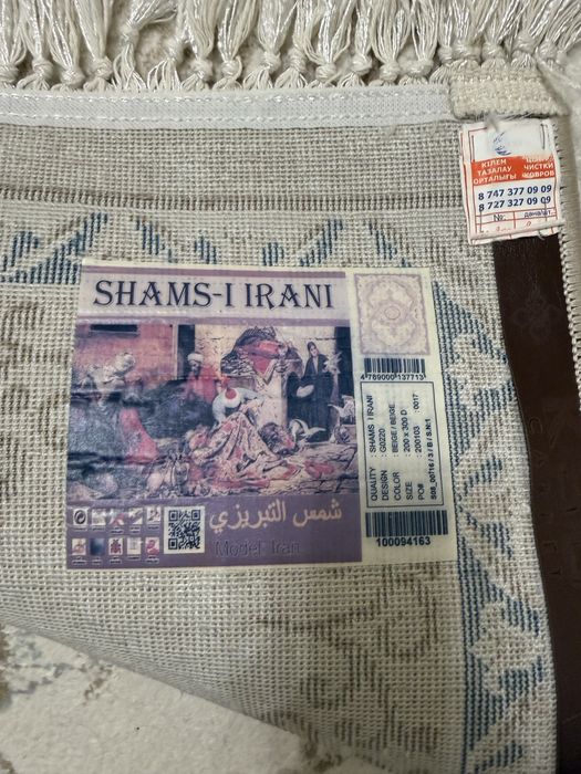 Кілем қалың 2х3 коверь толстый