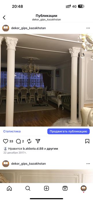 Молдинги все из гипса