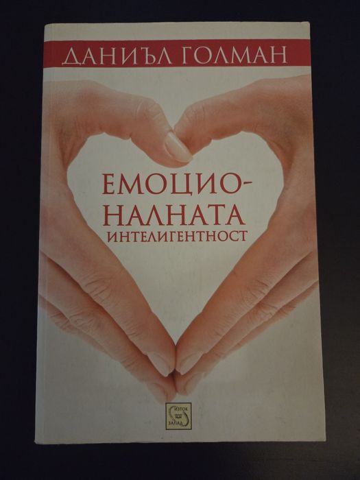 Книги - популярна психология