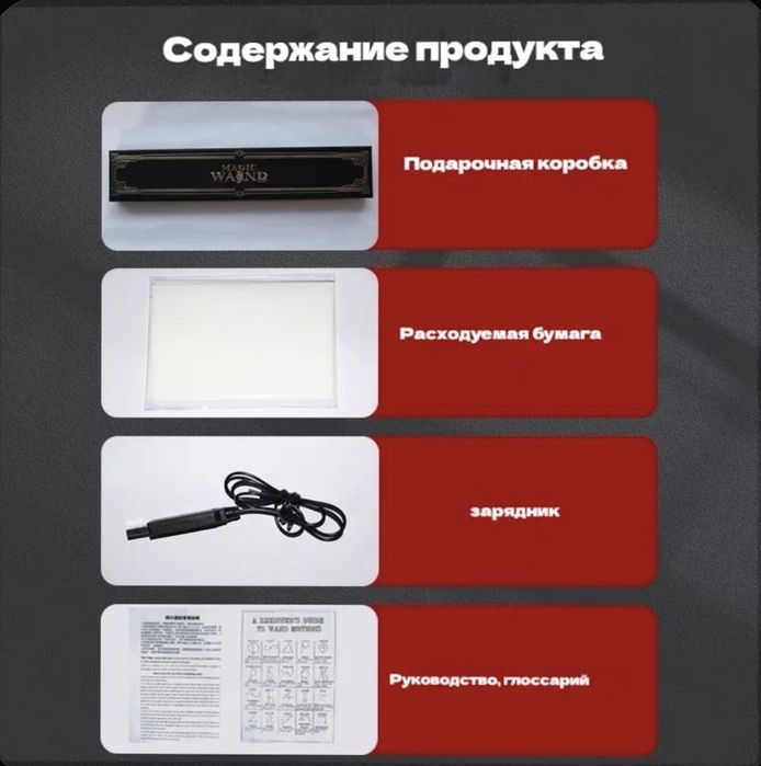 Палочка Гарри Поттера