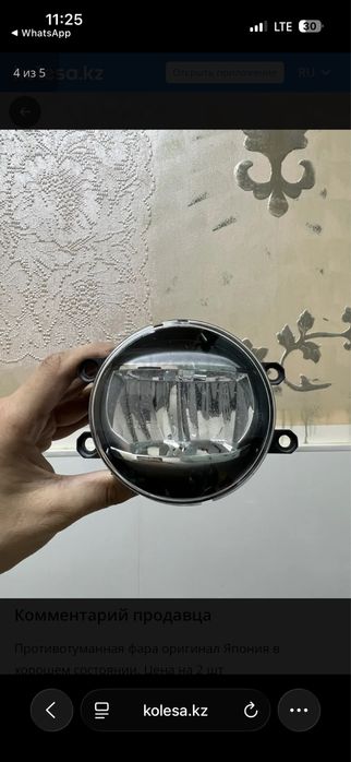 Противотуманники