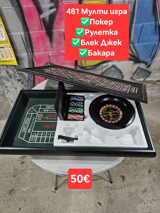 Битак стоки за всеки по нещо