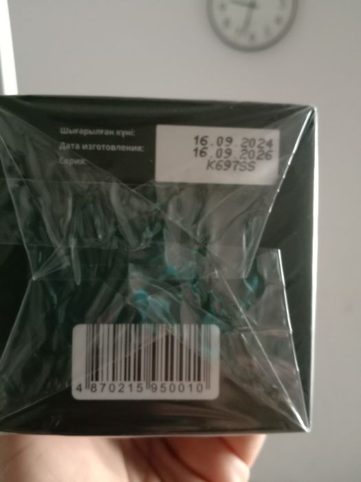 Продается Саумал от Биохаят.