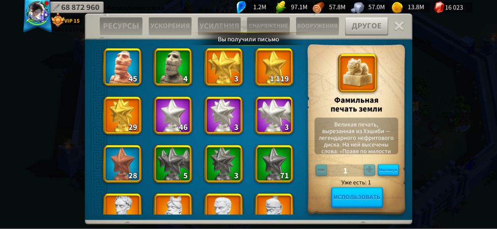 Аккаунт Rise of Kingdoms