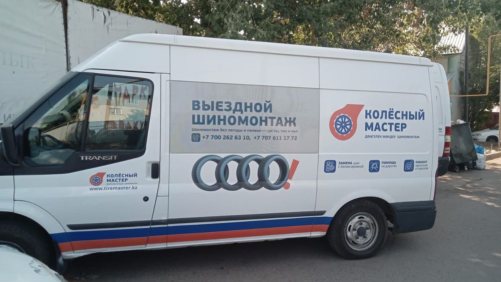 Выездной шиномонтаж