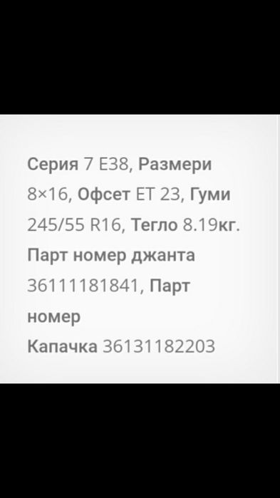 BMW Style 4,Multi Spoke , 8J ×16 H2 , IS23 ,Original OE  1  181 841