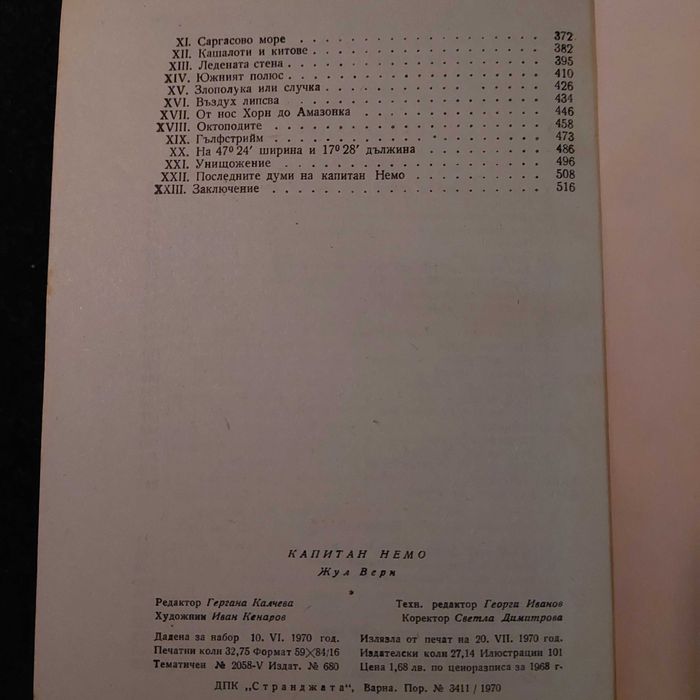 Стари речници, антикварни книжки, учебници