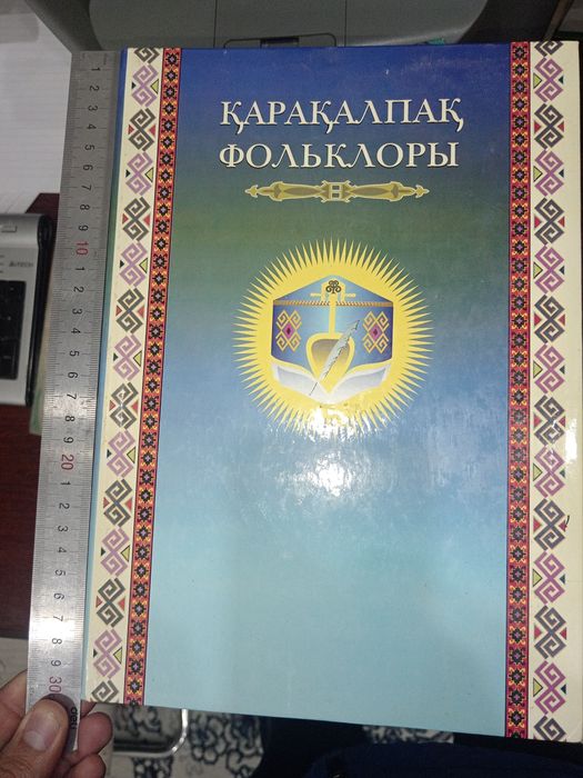 Qaraqalpaq folklori 100 tomliq
