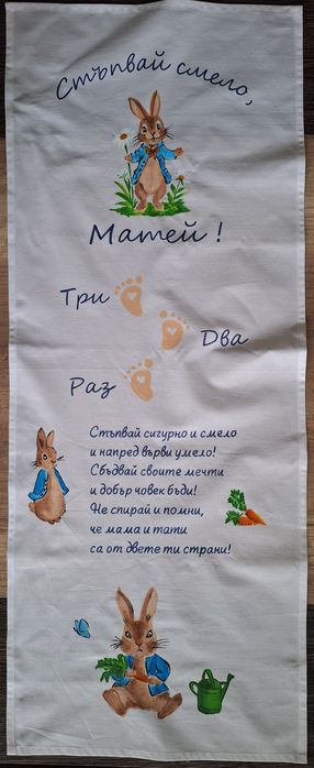 Пътечки за прощъпулник