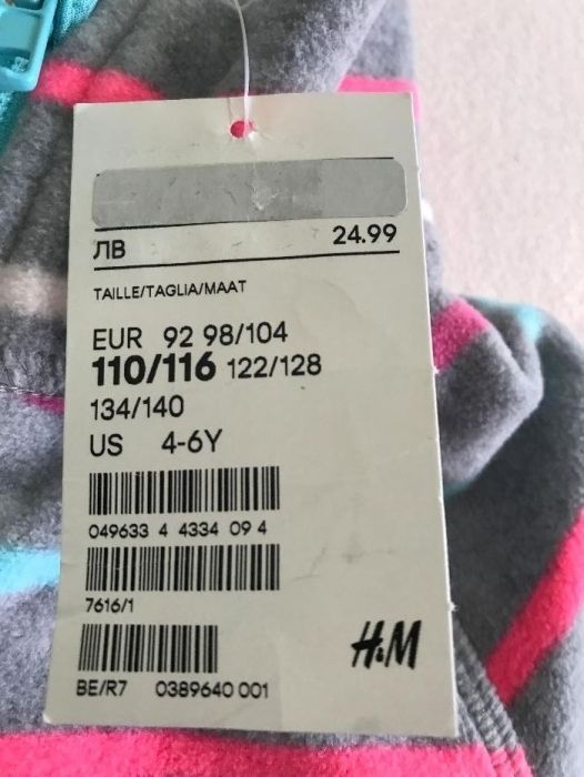 Нов поларен суичър на H&M за момиченце