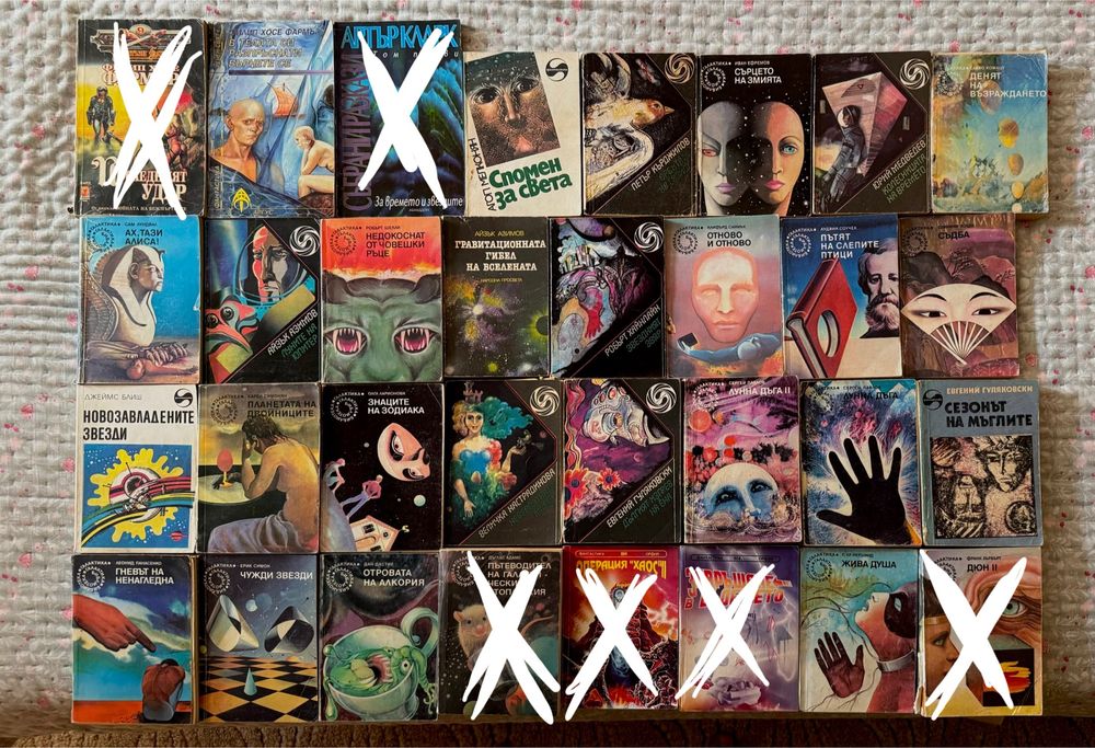 Книги - главно фантастика