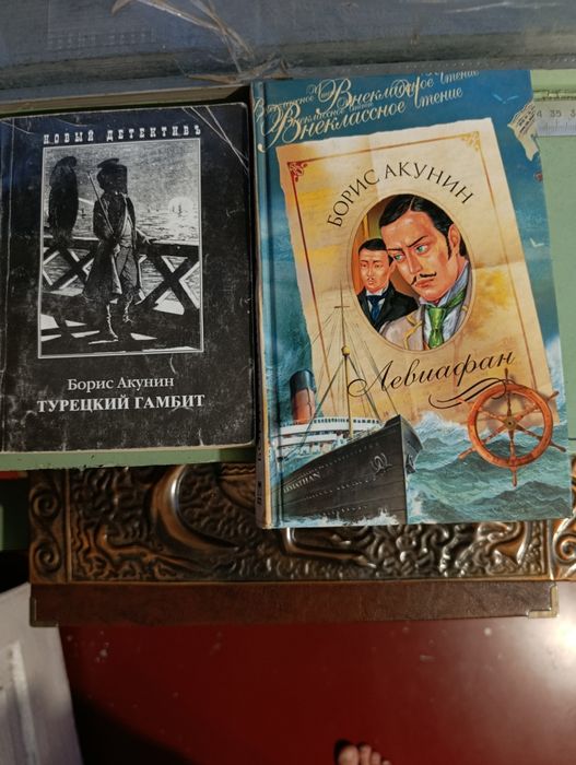 Борис Акунин редкое издания