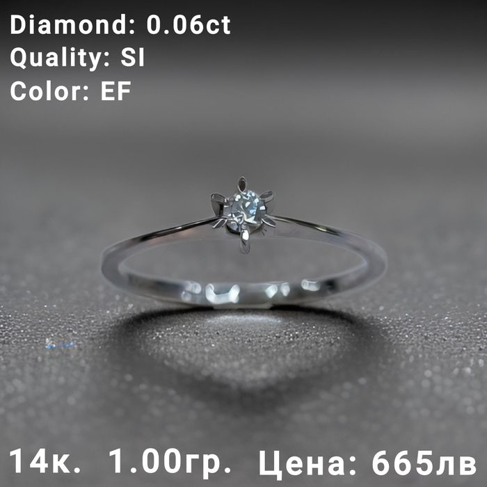 Златни годежни пръстени с диаманти