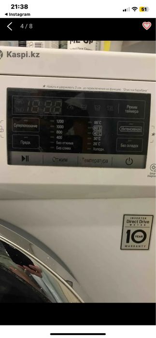 Стиральная машинка