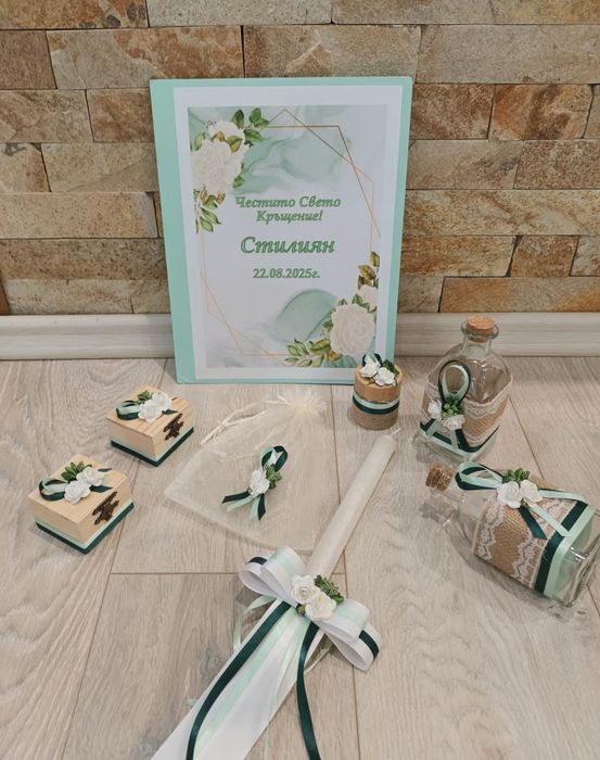 Комплект за кръщене!