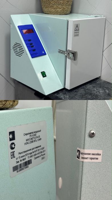 Продам сухожар ГП-10