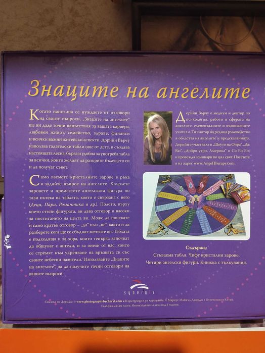 Ангелски Гадателски карти  на  Д-рДорийн Върчуу
