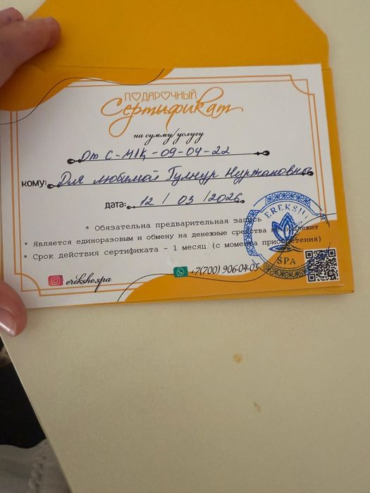 Осы процедура барлығы жасалады