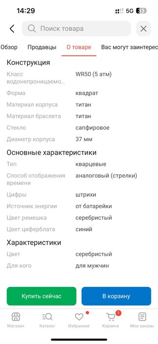 Часы немецкие Boccia Titanium