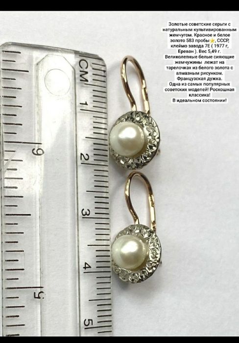 Золотые советские кольцо и серьги с натуральным культивированным жемчу