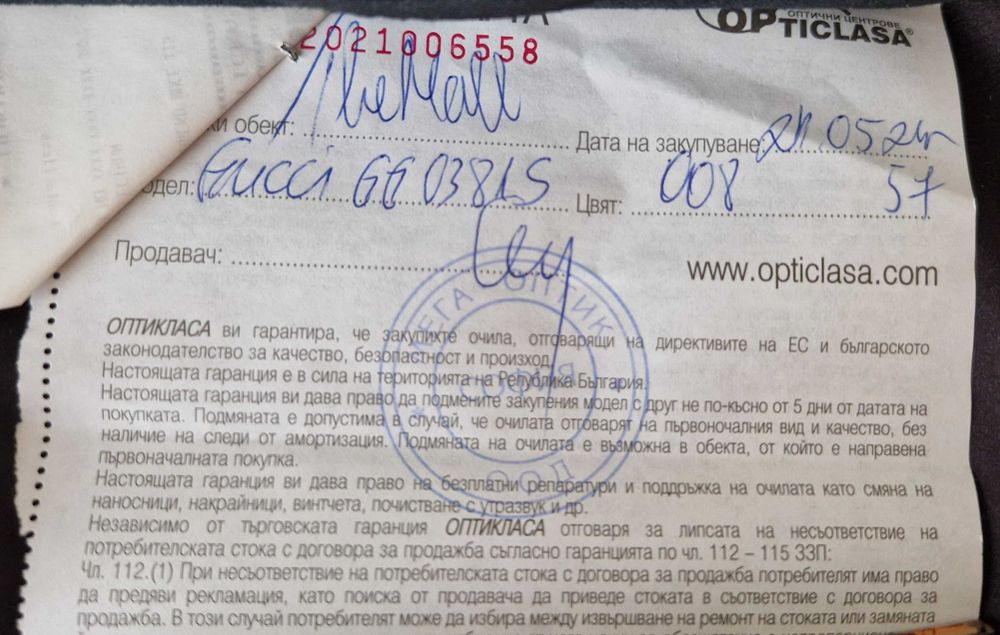 Слънчеви очила Gucci