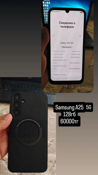 Samsung A25 5G 128гб