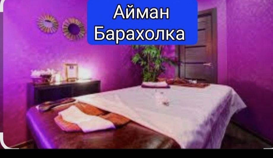 Классический массаж