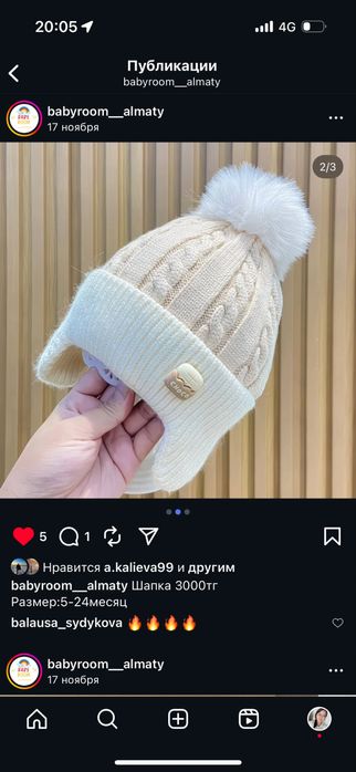 Зима шапка 5-24мес