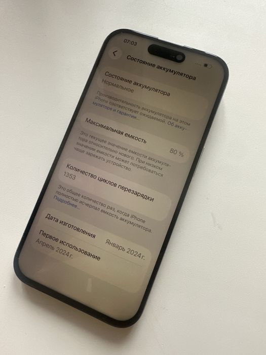 Айфон 15 про 128гб 80%