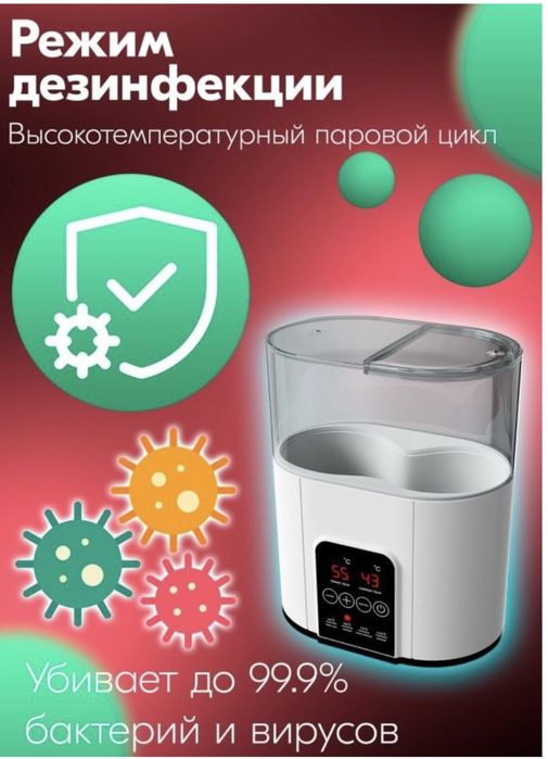 Стерилизатор подогреватель