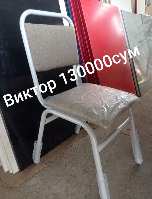Стулья офисные школьные для дома