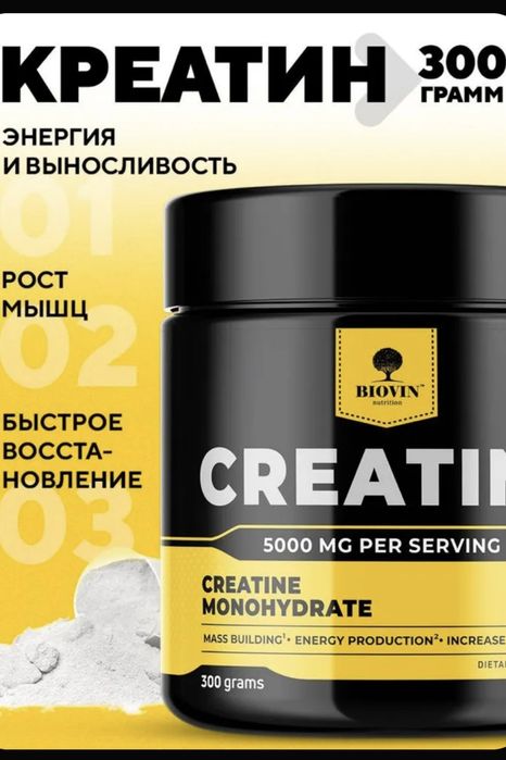 Креатины, спорт питание