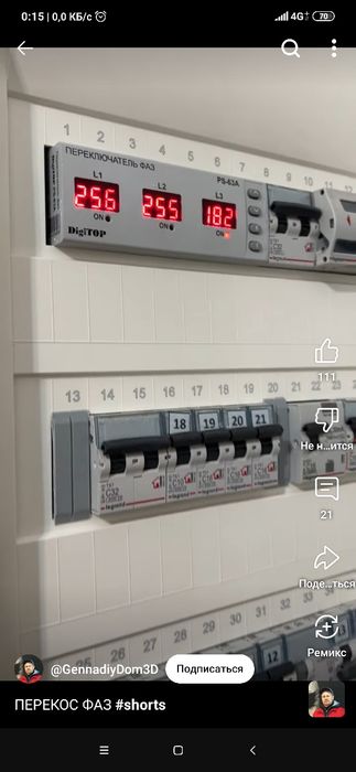 Электрик, электромонтаж , электромонтёр.