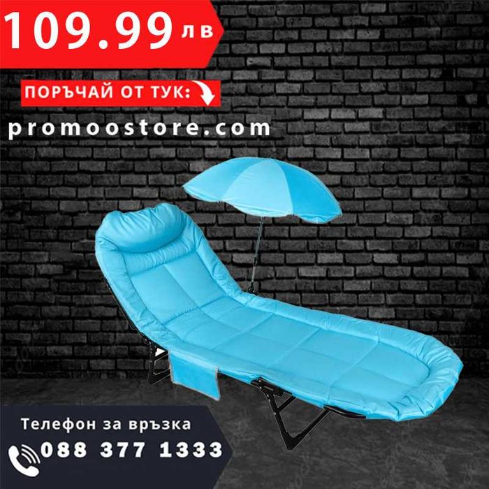 Сгъваем Шезлонг – Чадър 200кг Метална Конструкция + ЛЕД ФЕНЕР