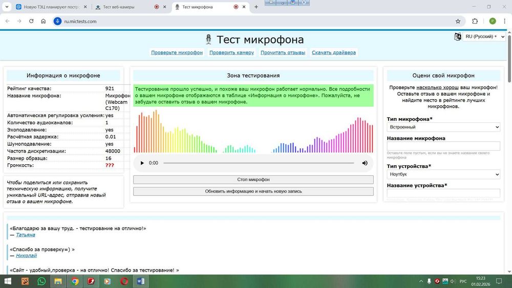 Вебкамера Logitech Webcam C170 (V-U0026), 1024х768