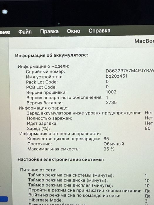 MacBook Air M1 8/256 GB 13’ | Mobile Zone
